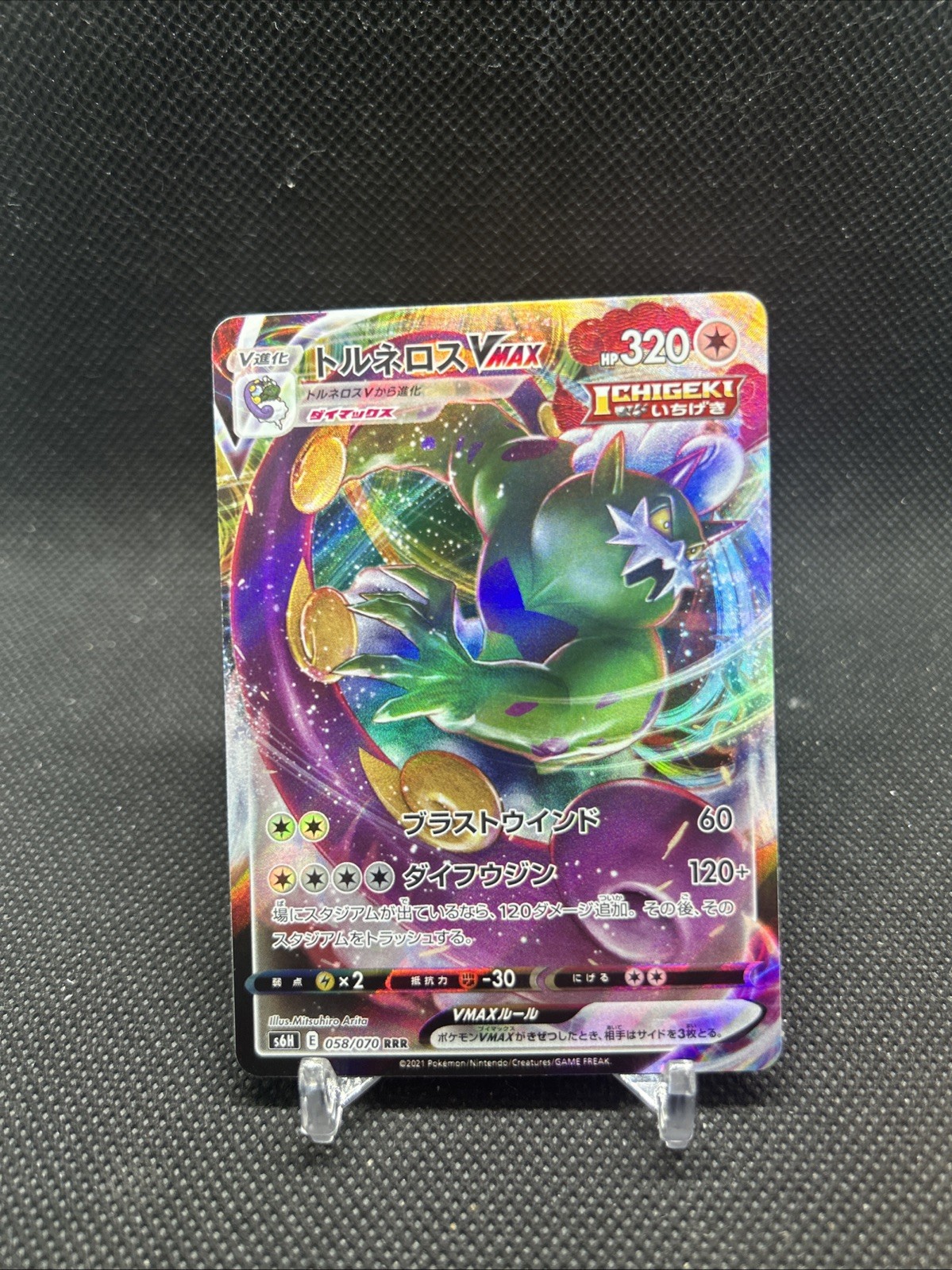 Pokemon Silver Lance Tornadus VMAX 58/70 Japanese