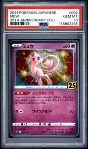 Mew 25th Anniversary Psa 10 | eBay