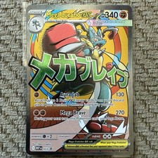 Mega Lucario ex 033 Holo ME: Mega Evolution Promo Pokemon NM