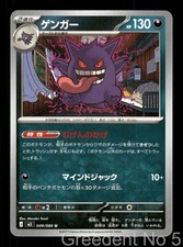 Gengar #49 Prices | Pokemon Japanese Nihil Zero | Pokemon Cards