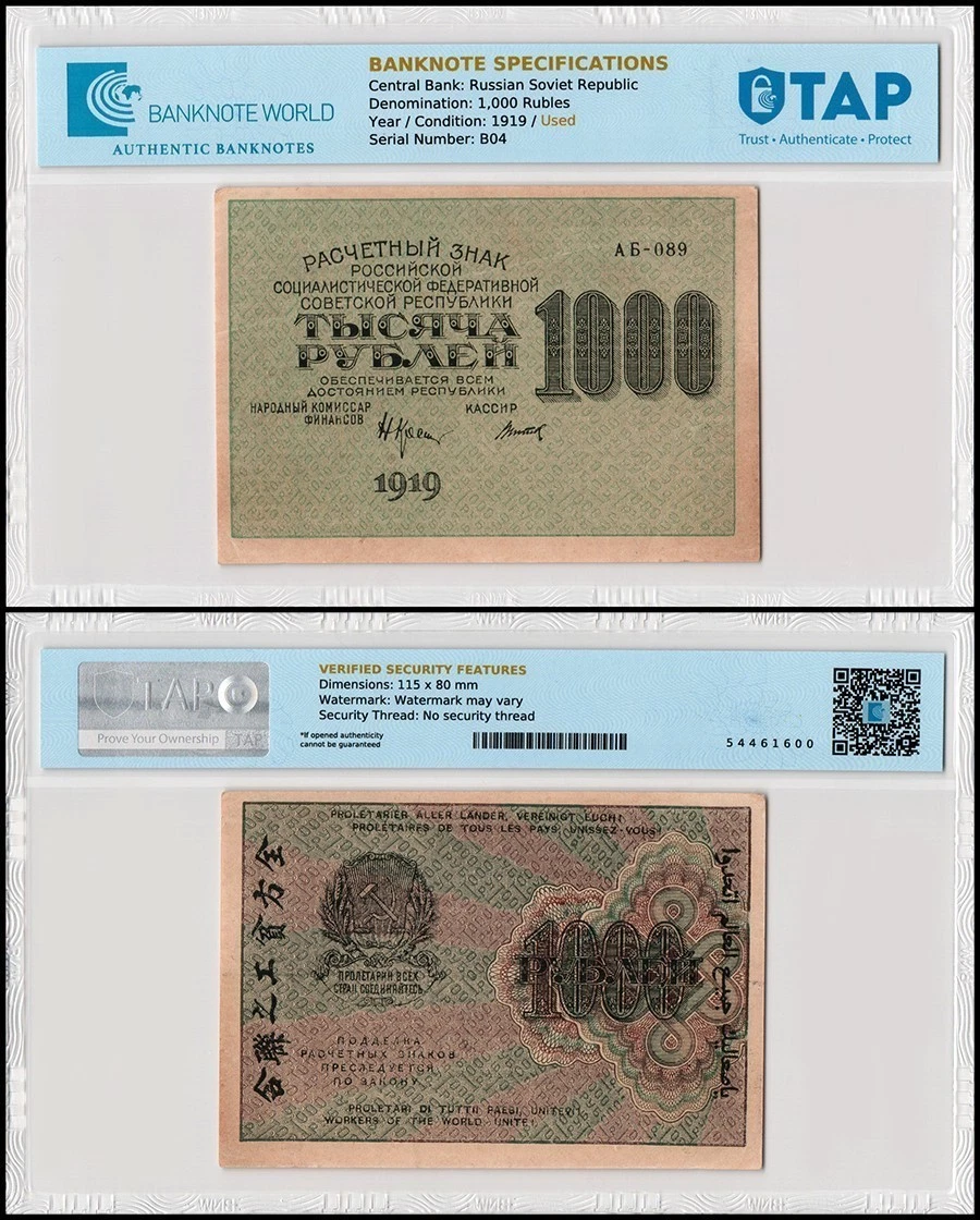 1920 Year Russian Paper Money for sale | eBay