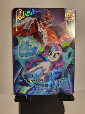 Kayou My little Pony  TCG Nightmare Night vol.3 BP03-CR12 Rarity First Edition