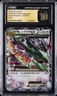 2015 POKEMON JAPANESE EMERALD BREAK HOLO #062/078 M RAYQUAZA EX CGC 10 PRISTINE