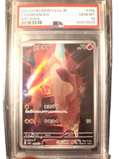 2023 Pokémon SV2a JP Charmander art rare.