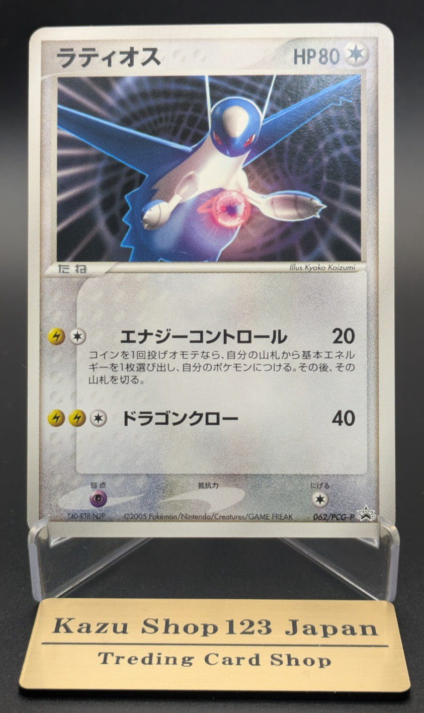 Pokemon Card Japanese Latios Spring Battle Road Lottery Promo 062/PCG-P NM K01