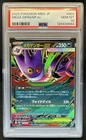 2025 Pokemon Japanese Mega Dream Gengar ex #003/021 PSA 10 GEM MINT GEM MINT