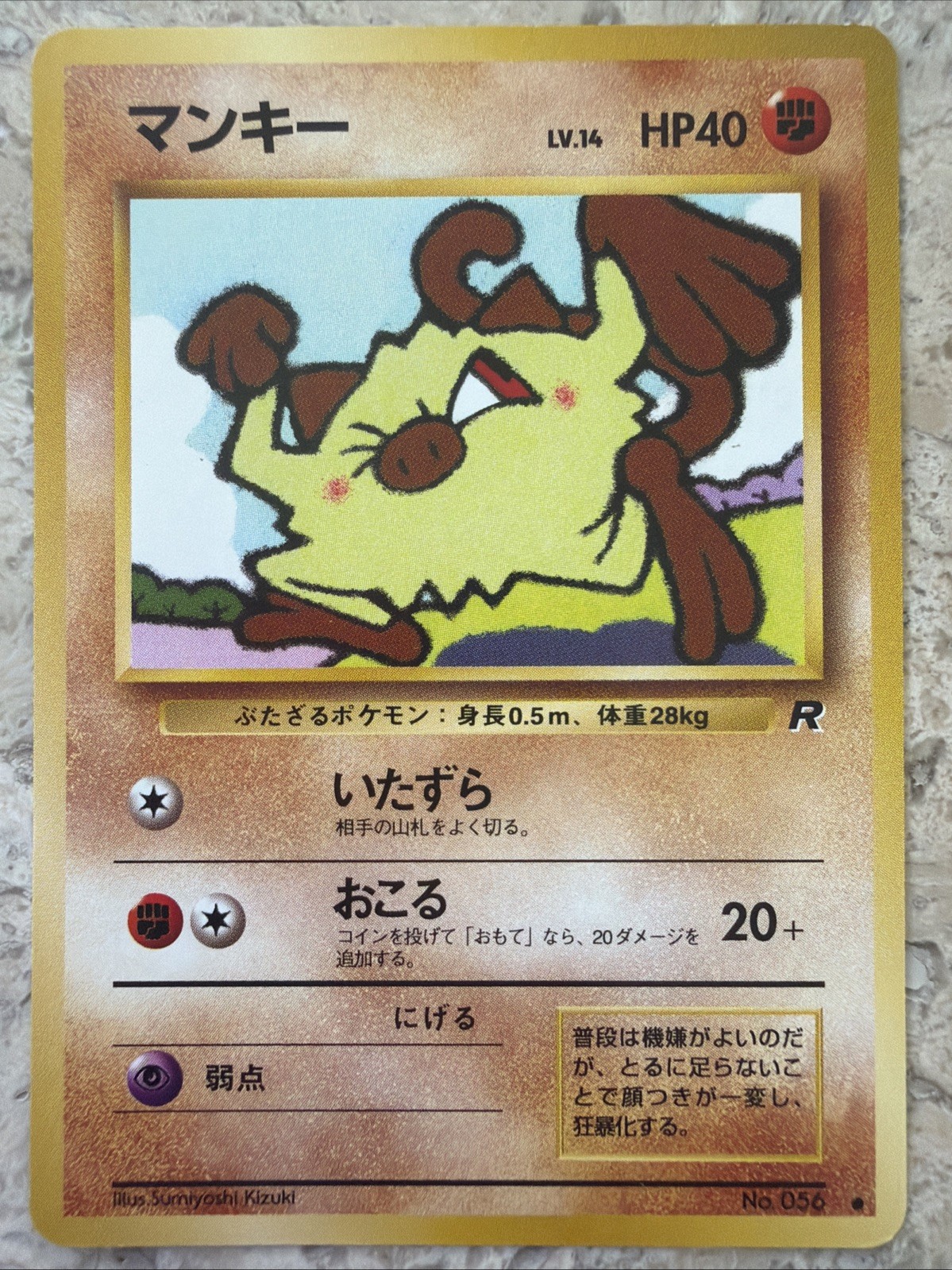 Mankey #56 Rocket Gang Pokemon TCG (Japanese) 1997 LP