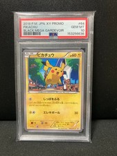 Pikachu #64/XY-P Prices | Pokemon Japanese Promo | Pokemon Cards