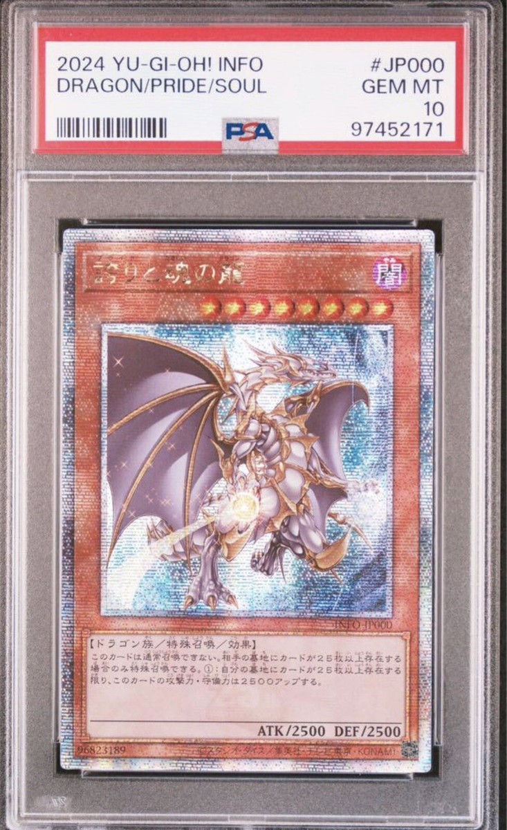 次*日様 2024 YU-GI-OH! DRAGON/PRIDE/SOUL #J PSA10 2024 Yugioh Japanese Info Dragon Pride Soul | eBay