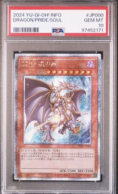 PSA10 2024 Yugioh Japanese Info Dragon Pride Soul | eBay