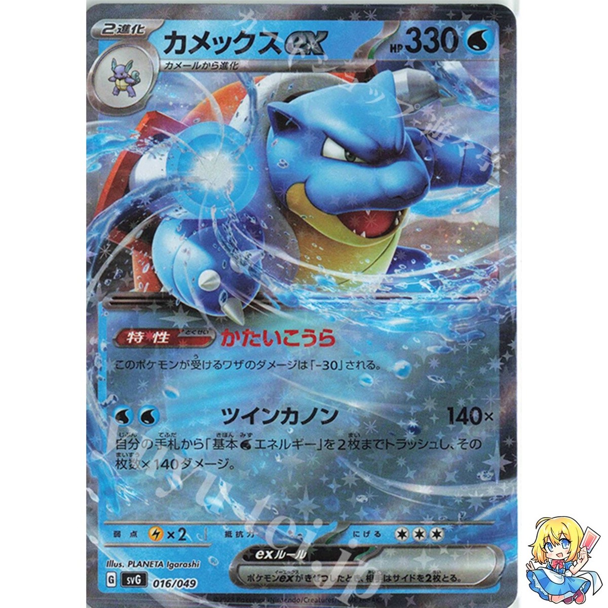 Blastoise ex 016/049 special deck set ex Pokemon Card Japanese | eBay