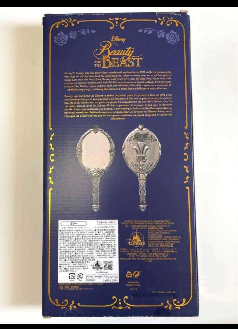 Disney Store Beauty & the Beast Replica Hand Mirror Silver Rose