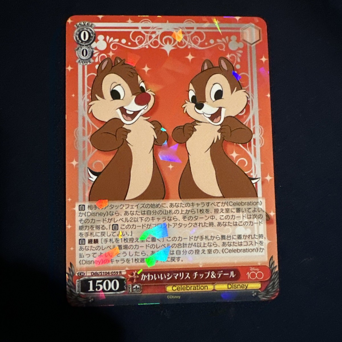 チップ＆デール Chip & Dale Dds/S104-059 R Disney100 Weiss Schwarz Japanese | eBay