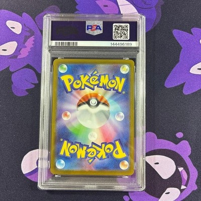 Pikachu ex 764/742 Start Deck 100 Battle Collection Holo (Japanese