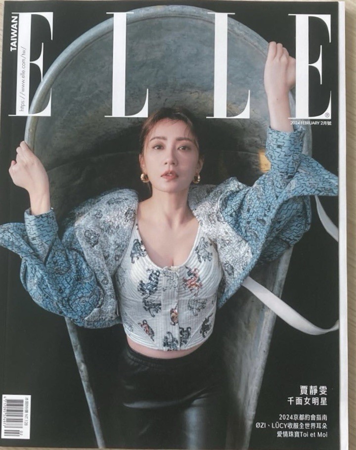 Elle Taiwan February 2024 - Alyssa Chia / Fast Shipping Worldwide