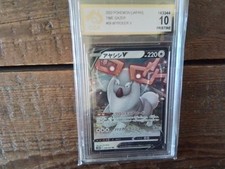 Pokemon Cards promo sr wyrdeer v x gx vmax secret 059/067 ex graded art card b15