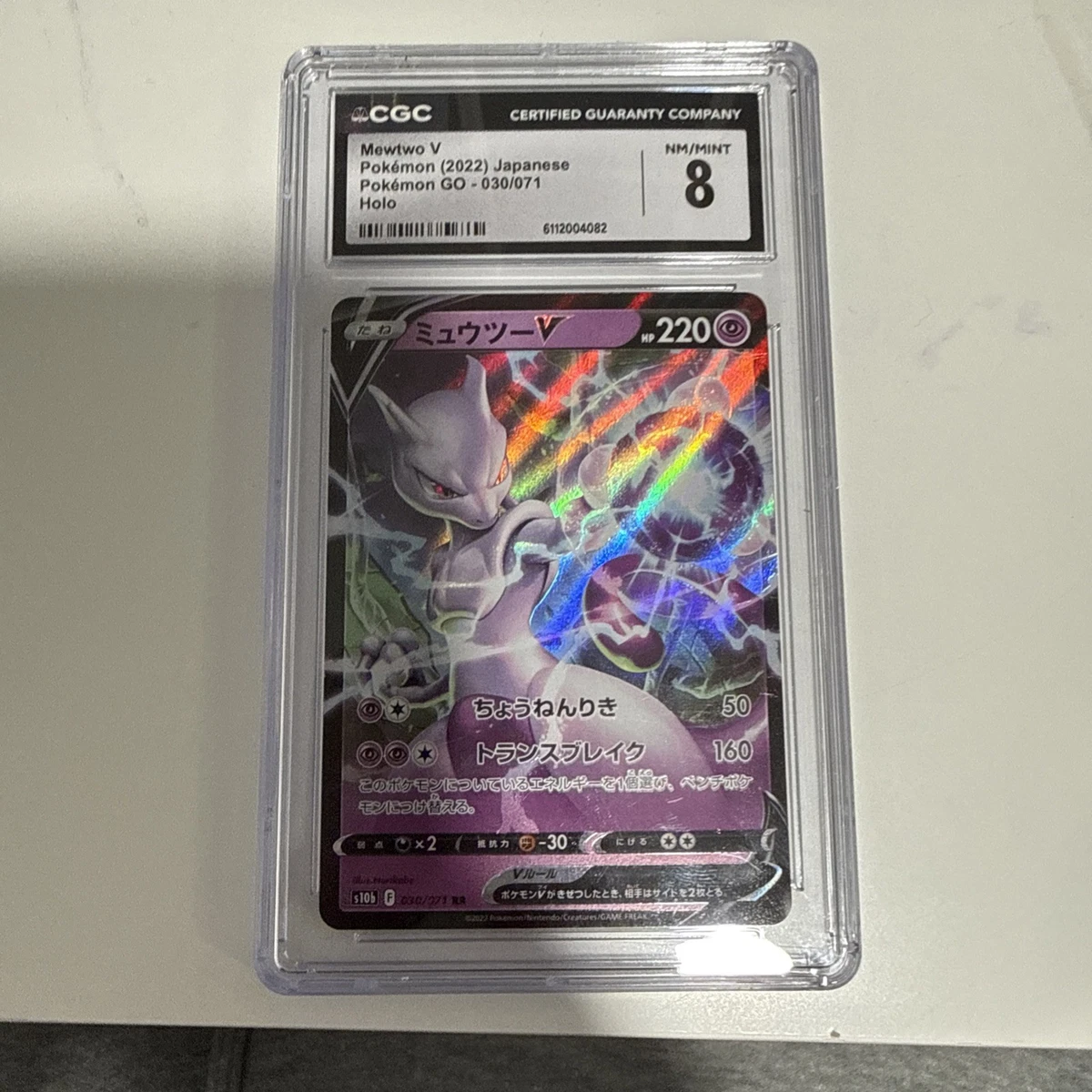 Mewtwo V 030/071 S10b: Pokémon GO for sale | eBay