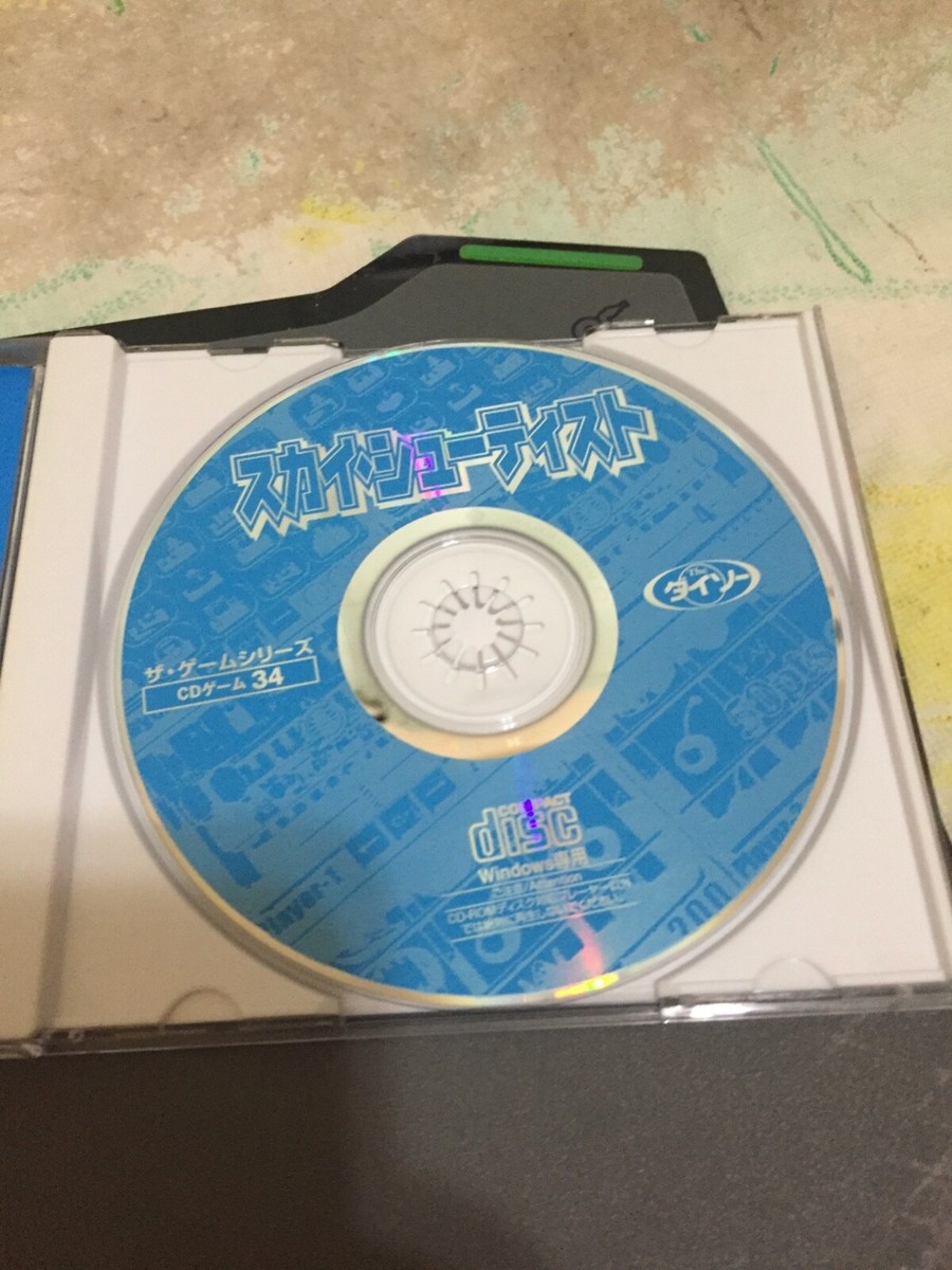Skyshootist The Game Series #34 Win 98 XP CD Daiso ソフト