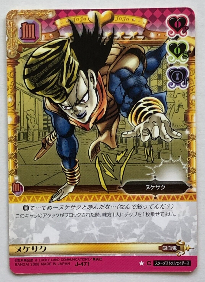 bizarre TASCHEN 洋書 Kenzou JoJo's Bizarre Adventure Card Stone Ocean No.09