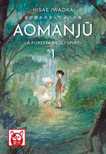 Aomanju. Der Wald der Geister (Vol. 1) [Taschenbuch] [11.11.2022] Iwaoka, Hi