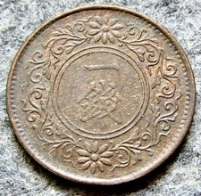 Uncertified 1919 Year Japanese Coins for sale | eBay