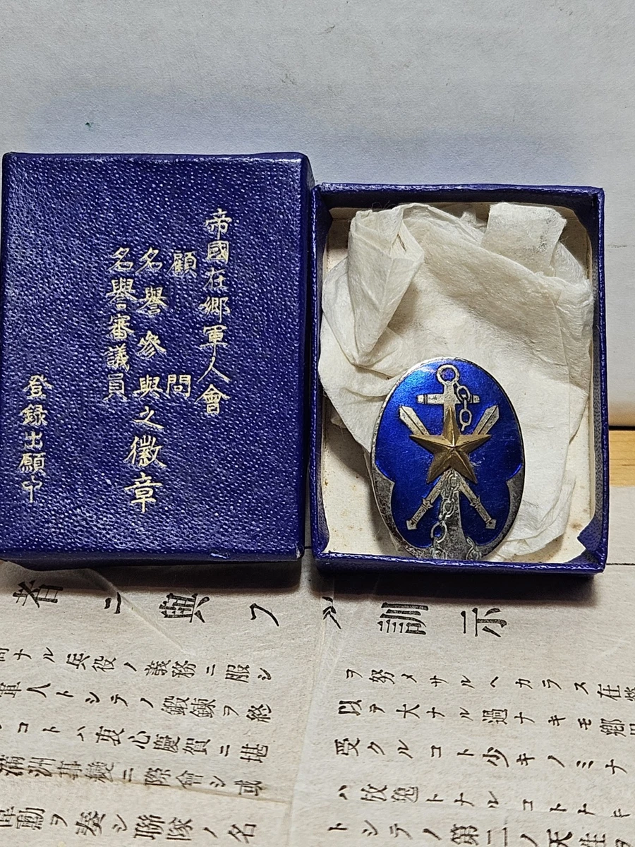 二战时期原装日本奖章、饰针、绶带| eBay