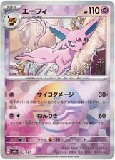 Eevee Poke Ball Holo 9 card set sv8a Terastal Festival ex Pokemon Card Japanese