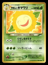 2001 Near Mint Pokemon Light Sunflora No. 045 Neo Destiny Japanese
