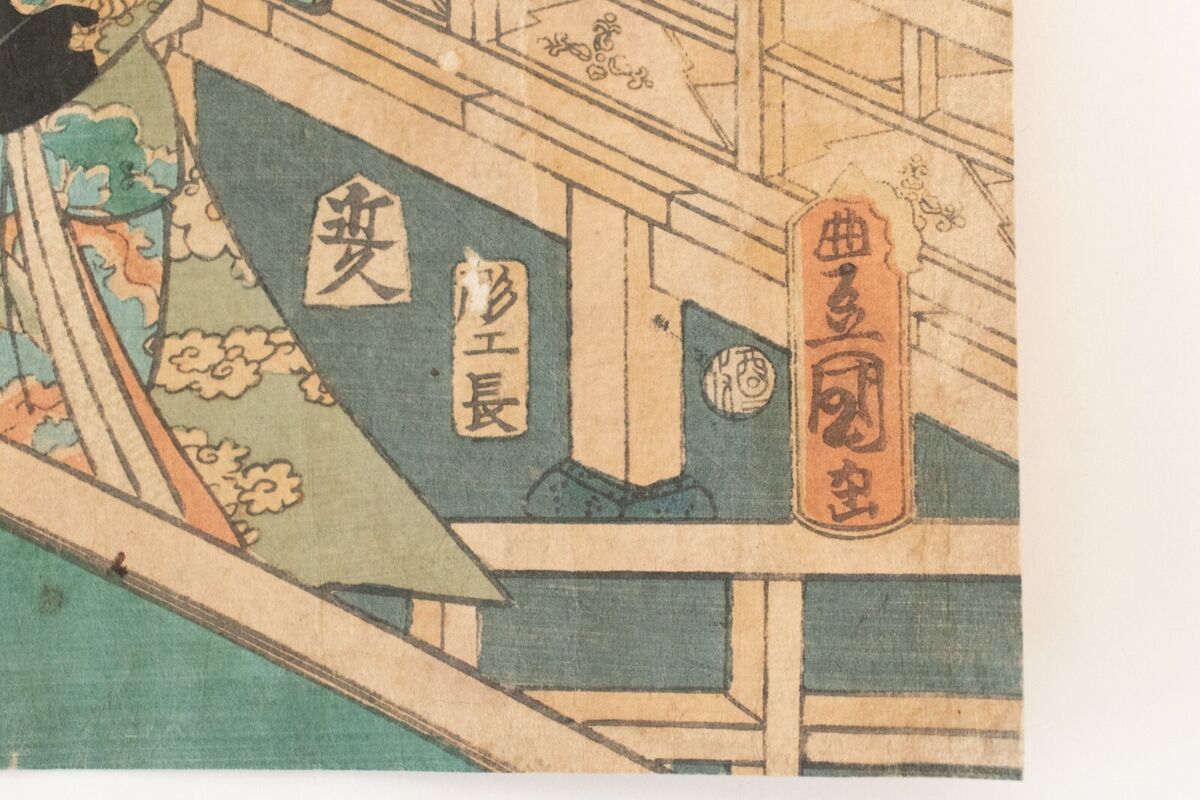 Ukiyoe Japanese woodblock print Genji Kunisada Utagawa Ukiyoe Japanese woodblock print Genji Kunisada Utagawa