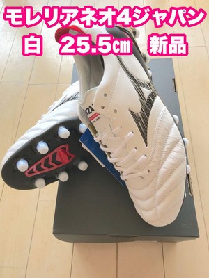 MORELIA NEO4 25.5cm
