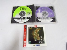 Sega Saturn software Ancient Necromancer Hyakumonogatari ~True scary stories~