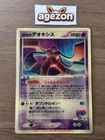 Sky-Splitting Deoxys Lenticular VS 3D Movie Pack Pokemon cards 2004 Japanese 154