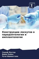 Sadaf Muhtar (U. A.) | Konstrukcii Loskutow W Parodontologii I Implantologii