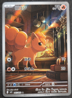 #ad Vulpix AR 067 063 Mega Brave Japanese Pokemon 2025 $6.49