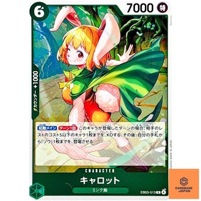 Carrot EB03-013 R ONE PIECE Heroines Edition - ONE PIECE Card Game Japanese NM