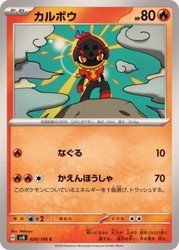 Charcadet 020/106 Common Super Electric Breaker Pokemon Japanese