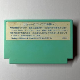 Bird Week (Nintendo Famicom 1986) Japan import - we combine shipping