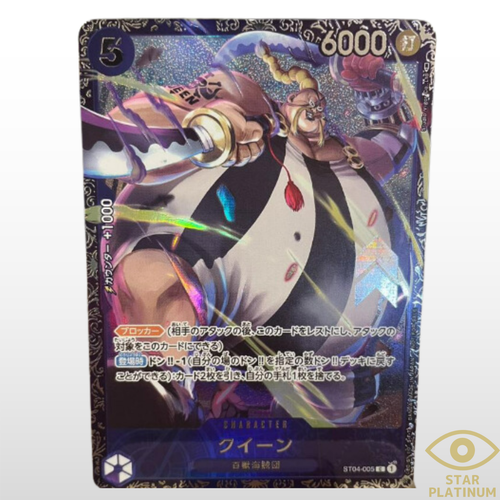 Queen ST04005 Promo Parallel Flagship Battle 2023 Japanese ONE PIECE