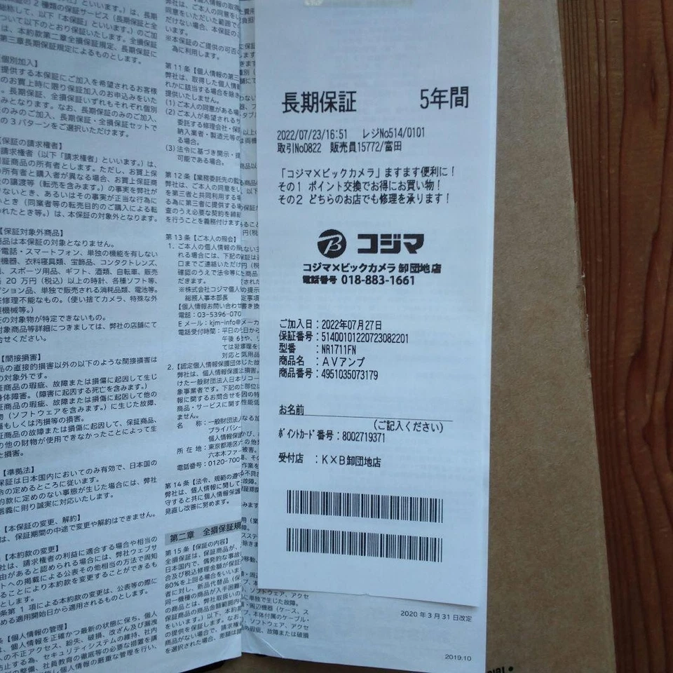 NUOVO Marantz NR1711 Slim 7.2ch 8K 60p Ultra HD Ricevitore AV Colore Argento Oro - Immagine 4 di 4