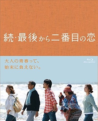 ZOKU.SAIGO KARA NI BANME NO KOI BLU-RAY BOX Standard Edition PCXC-60052 NEW
