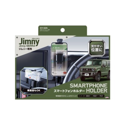 SUZUKI Jimny JB64/JB74 Jimny Exclusive Smart Phone Holder