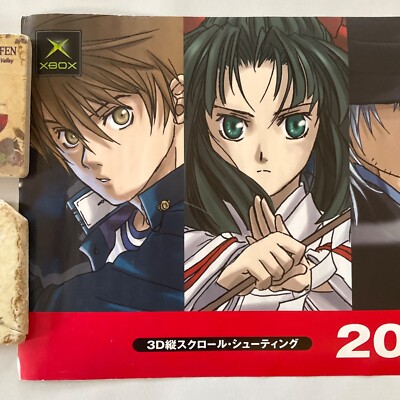 Poster Japonais Officiel Shikigami No Shiro Evolution Shoot - Xbox, Format B2, Très Bon état