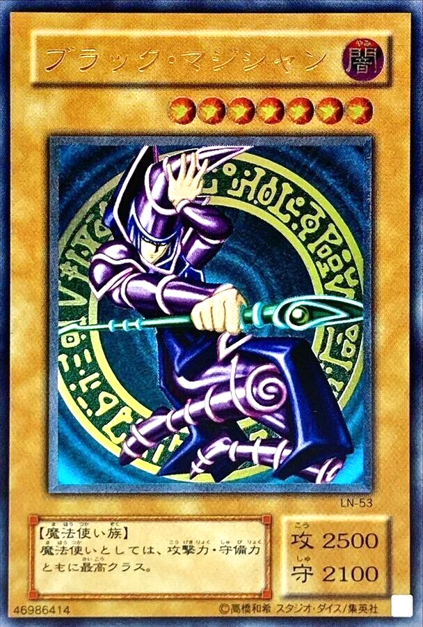Yu-Gi-Oh Dark Magician LN-53 Ultimate Rare Card Japanese Yugioh