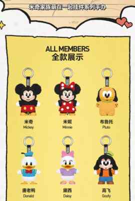 Mickey Family Cute Together KeyChain Series Blind Box Figure NEW