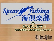 Spearfishing Design Sticker With Name Customization Fish Spearing Available In 1