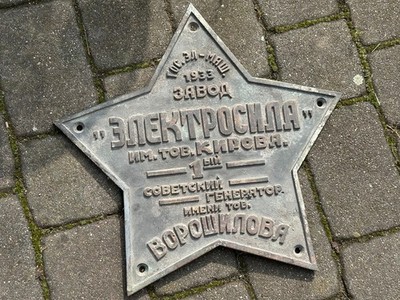 Soviet Artifact Locomotive Sign Tova Kirova Mess. Bronze Yellow Cast 1933, TE240925/857