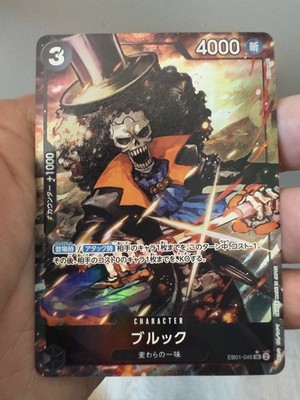 One Piece Brook EB01-046 Alt Art SR Memorial Collection JP NM