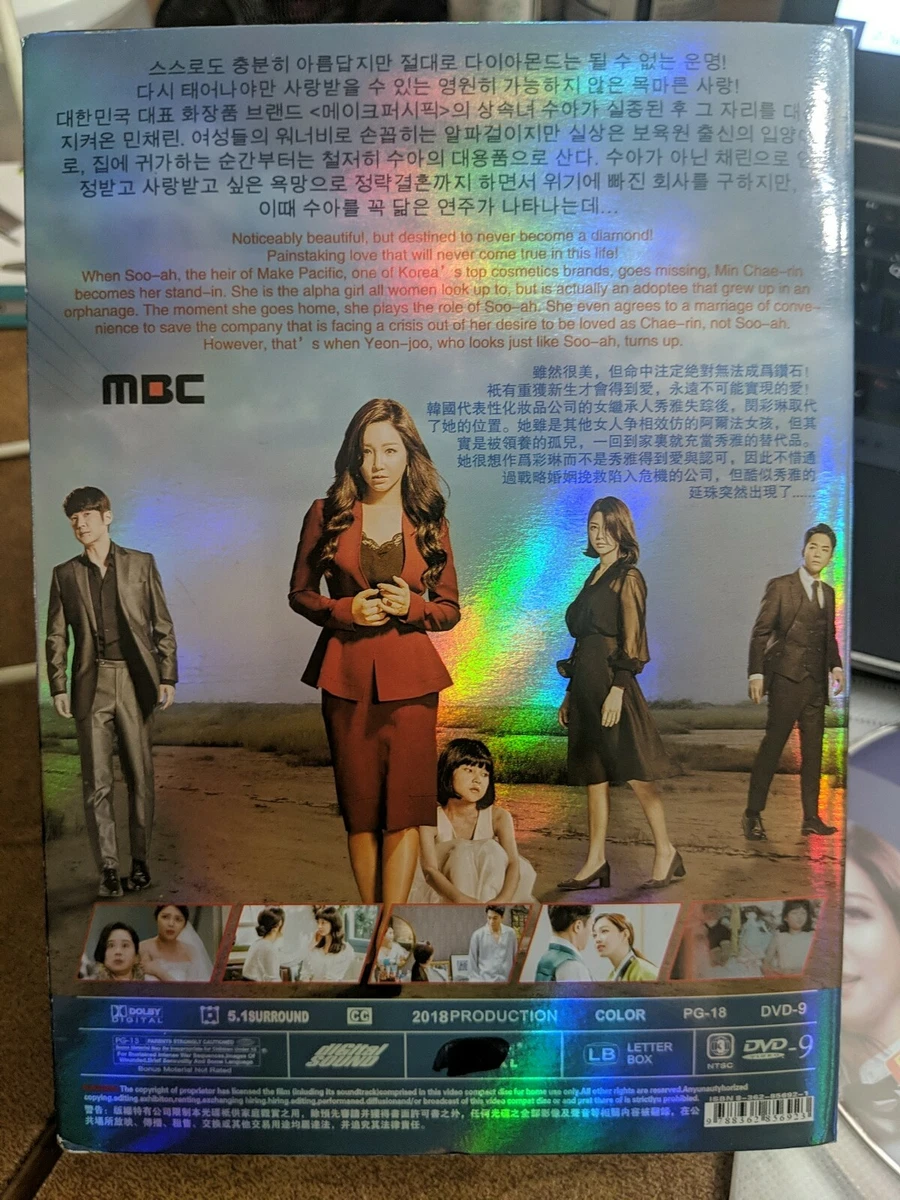 Hide & Seek (Korean Drama Movie Series) Lee Yu Ri, Song Chang Eui