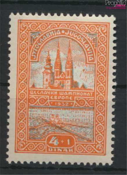 Yugoslavia 247 nuevo con goma original 1932 copa de Europa en Remo (9532494