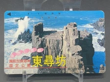 Tojimbo Telephone Card NTT Japanese